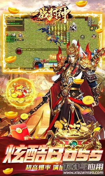 一战封神最新版