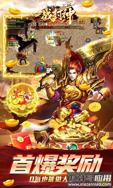 一战封神游戏(末日狂雷)截图