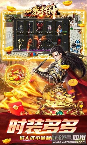 一战封神游戏(末日狂雷)截图