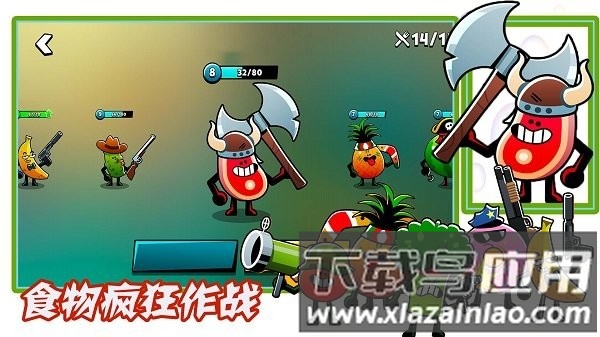 食物疯狂作战手游截图