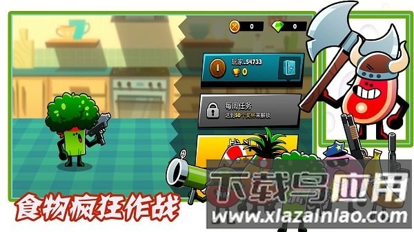 食物疯狂作战手游截图