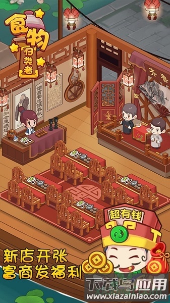 食物归类者手游截图