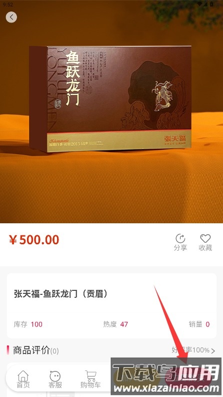 食尚达人