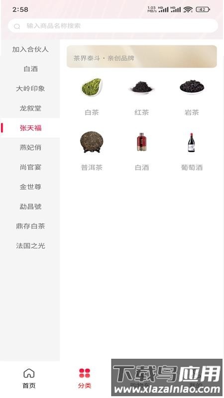 食尚达人最新版截图1