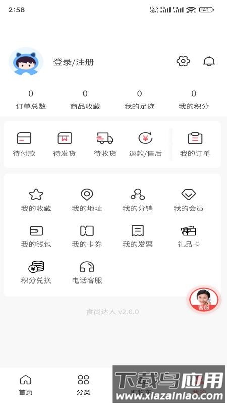 食尚达人最新版截图3