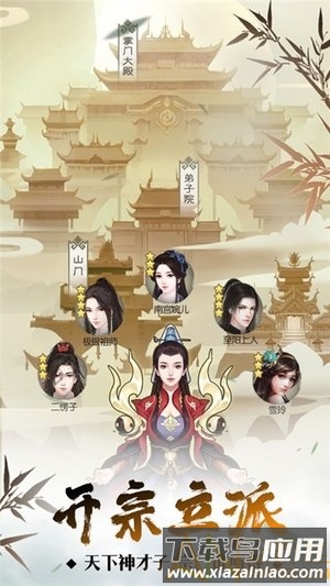 返老还童游戏截图2