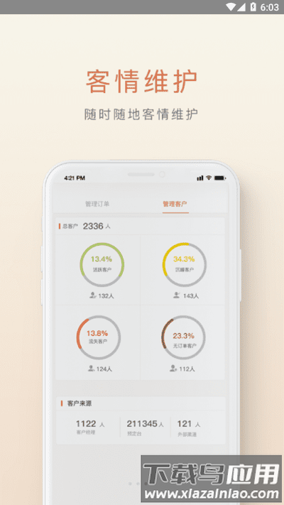 食尚订官方免费下载最新版截图3