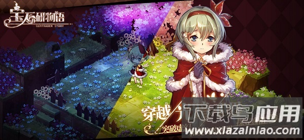 宝石研物语手游下载