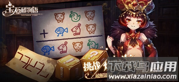 石研物语最新版截图1