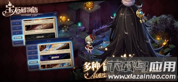 石研物语最新版截图3