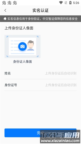 运证通电子版货运资格证