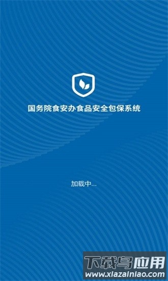 食安督app截图3