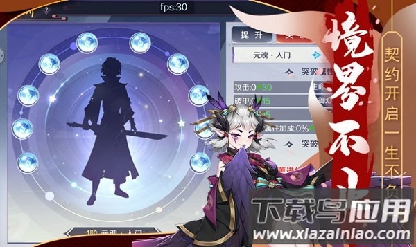 灵姬绘卷手游最新版截图3