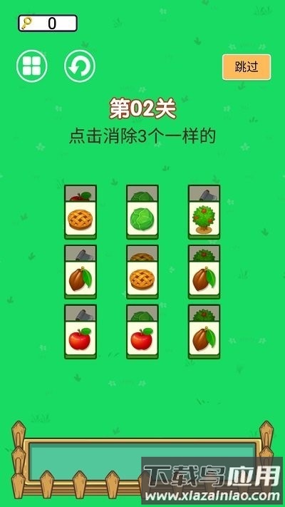 达人爱消除免费下载