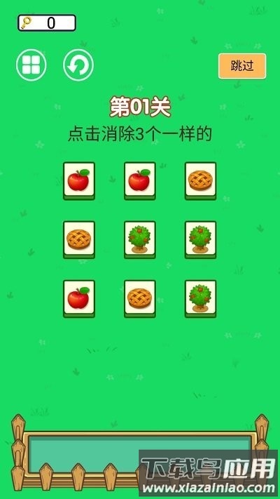 达人爱消除游戏最新版截图1