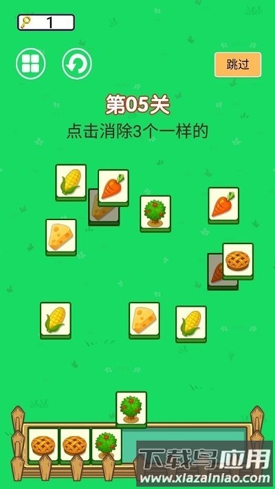 达人爱消除游戏最新版截图2