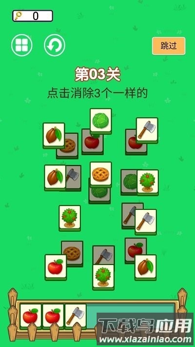 达人爱消除游戏最新版截图3