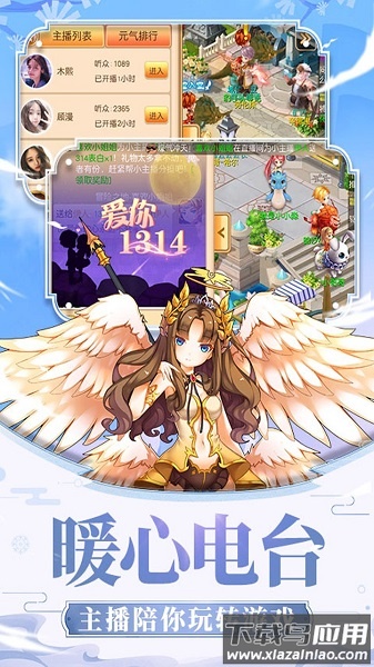 风之岛手游畅玩版截图