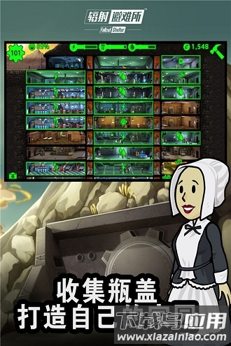 辐射避难所官方正版最新版截图1