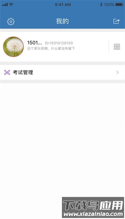 食安员抽考app官方版截图2