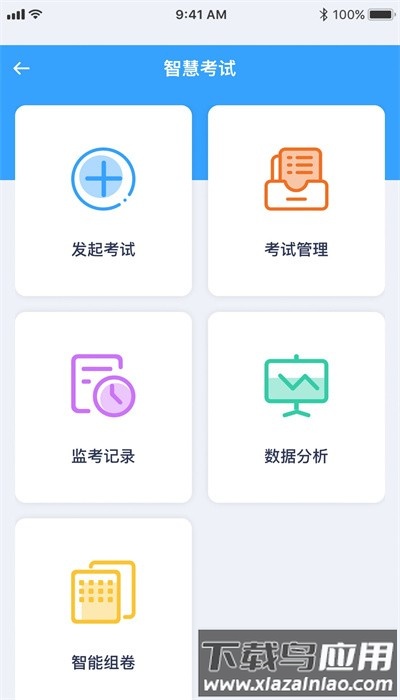 食安员抽考app官方版截图3