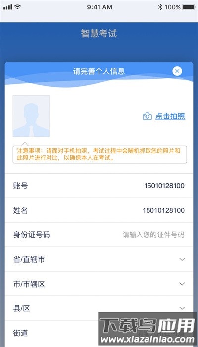 食安员抽考app官方版截图4