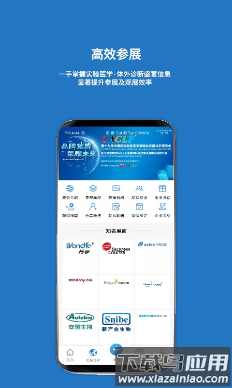 载玻片手机版截图