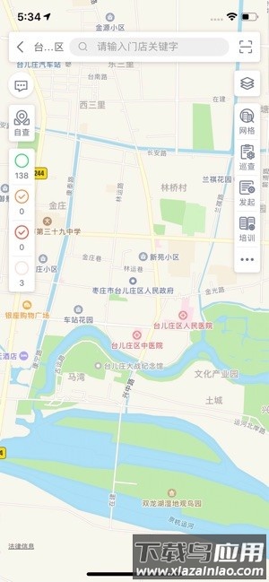 食安台儿庄软件最新版截图3