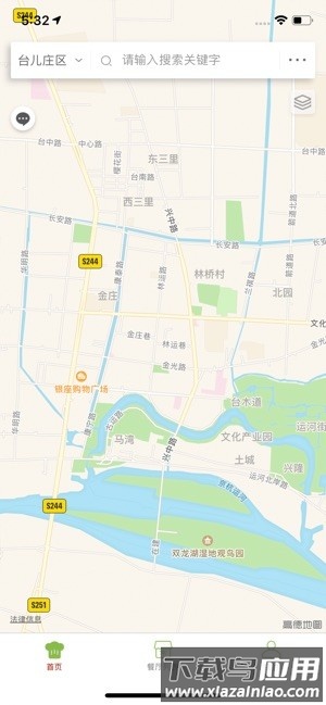 食安台儿庄软件最新版截图4