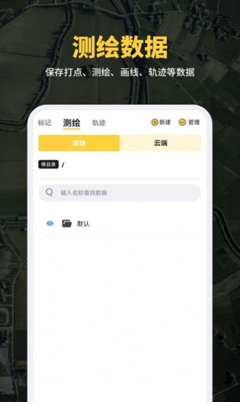 天绘卫星地图2024最新版最新版截图1
