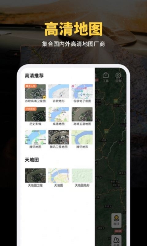 天绘卫星地图2024最新版最新版截图2