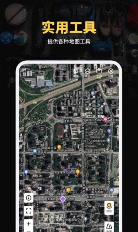 天绘卫星地图2024最新版最新版截图3