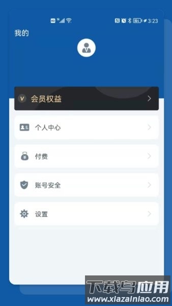食安助手软件最新版截图1