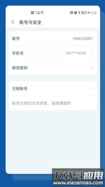 食安助手软件最新版截图2