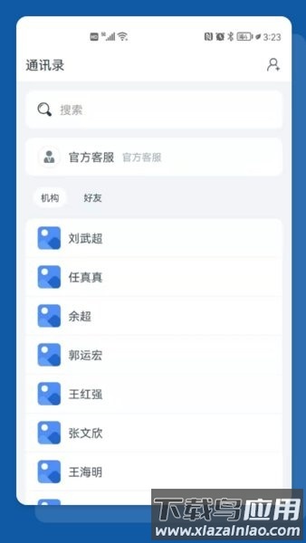 食安助手软件最新版截图3