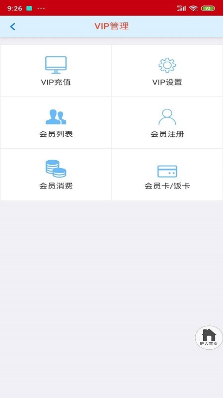 融e点最新版截图