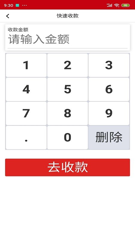 融e点最新版截图