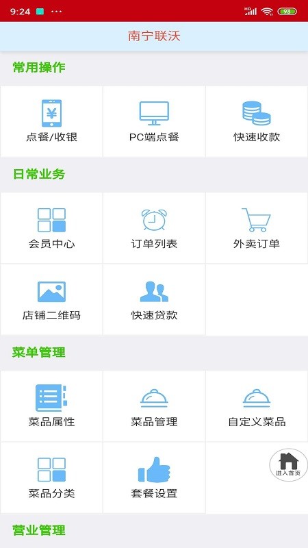 融e点最新版截图