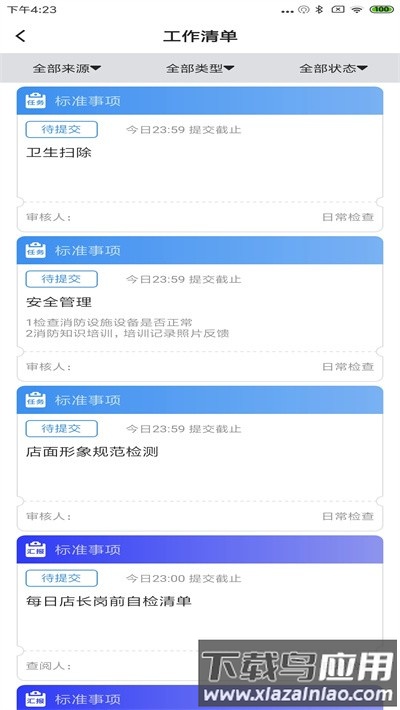 食安365app最新版截图