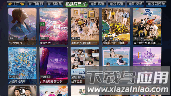 轻居影视电视盒子下载安装