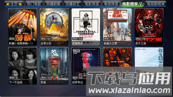 轻居影视最新版最新版截图1