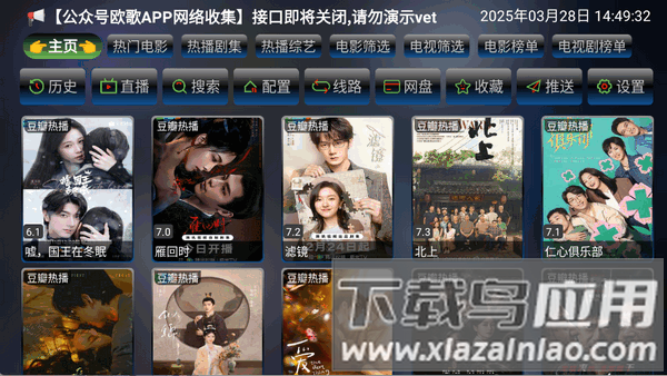 轻居影视最新版最新版截图2