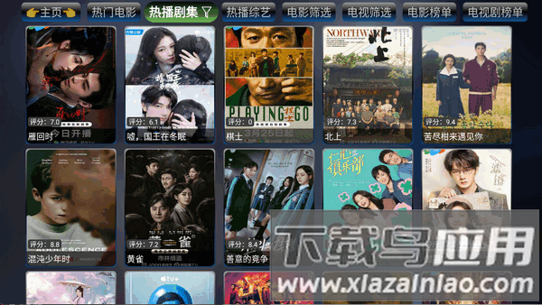 轻居影视最新版最新版截图3