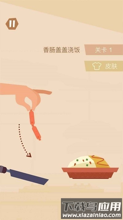 食堂大战游戏截图1