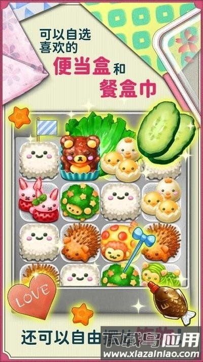 软绵绵可爱角色便当游戏最新版截图1
