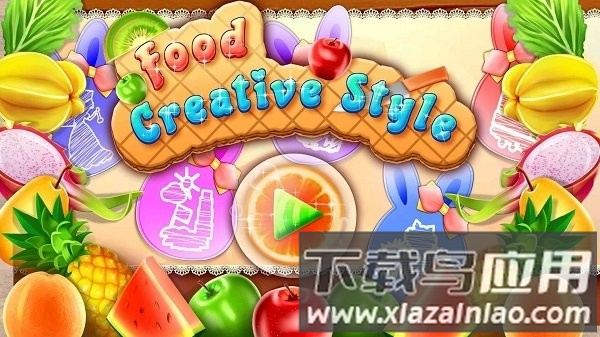 食品美食创意造型手游最新版截图2