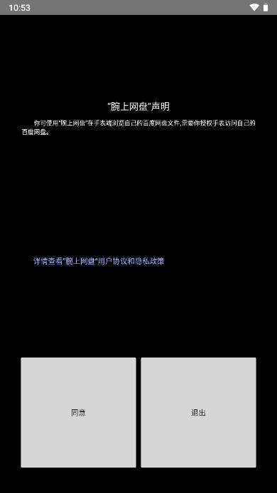 华为腕上网盘app