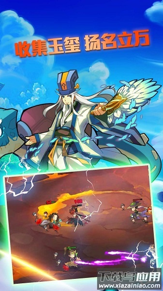 三国霸热血枭雄游戏截图1