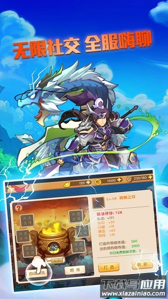 三国霸热血枭雄游戏截图2