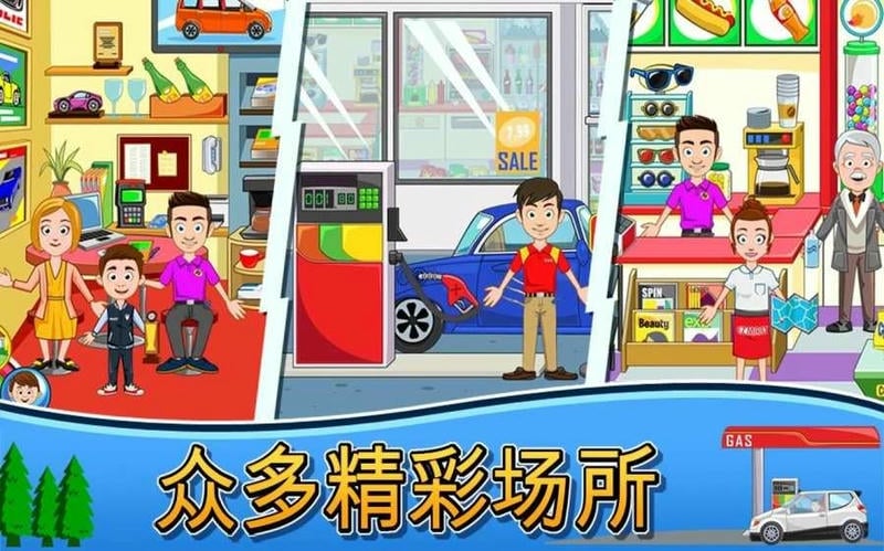 我的小镇汽车之家手游(My Town : Car)最新版截图3